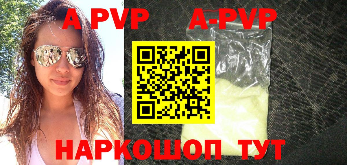 купить наркоту  Alpha-PVP СК КРИС  Вход с VPN  APVP СК КРИС  A-PVP кристаллы  Сургут 