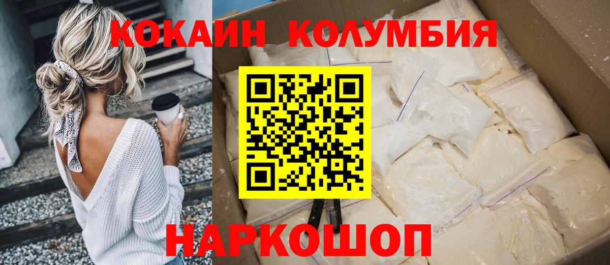 КОКАИН VHQ Сургут