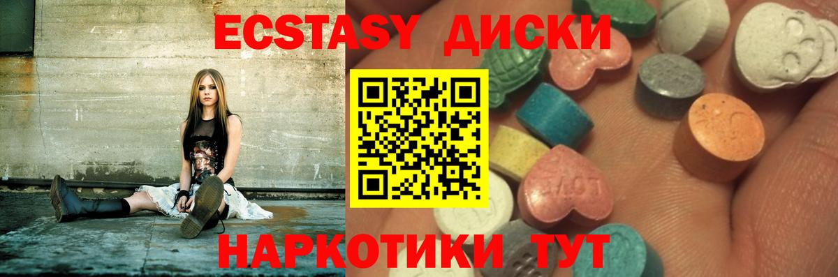Экстази DUBAI  ЭКСТАЗИ  Ecstasy TESLA  Сургут  Вход с VPN 
