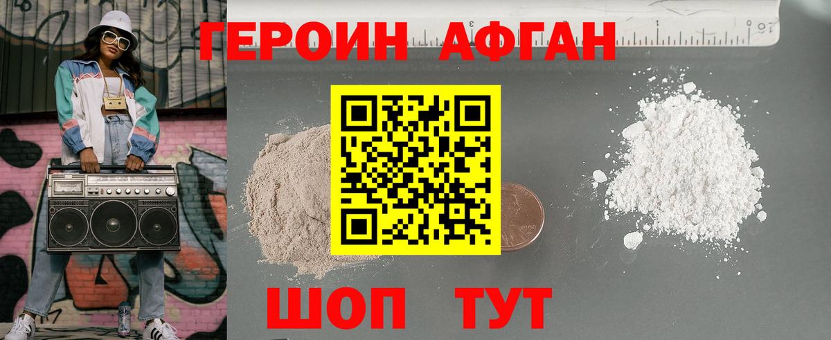 Сургут  Героин  Вход с VPN  Героин Афган 