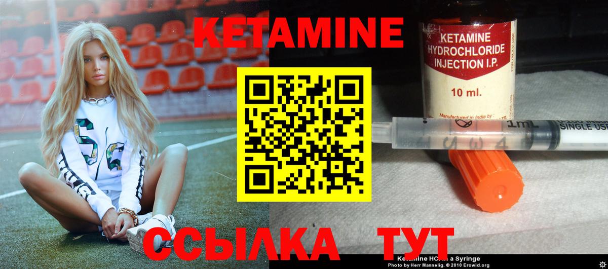 Кетамин VHQ  Вход с VPN  это какой сайт  Кетамин VHQ  Сургут 