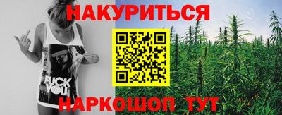 гашишное масло Новокубанск