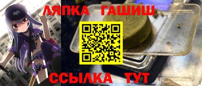 гашишное масло Новокубанск