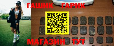 гашишное масло Новокубанск