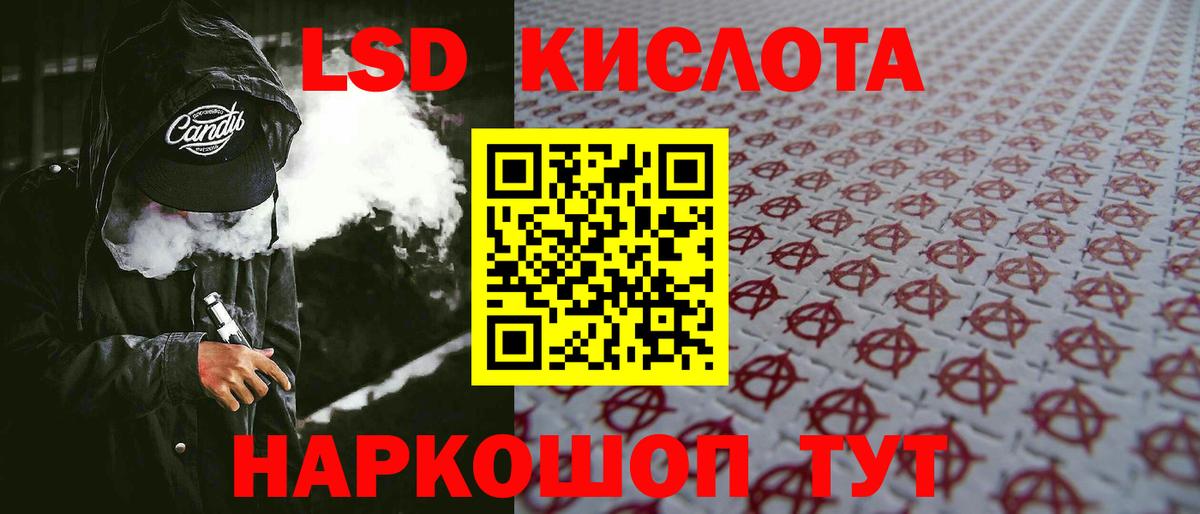 LSD-25 экстази кислота  Лсд 25 экстази  Сургут  LSD-25 экстази ecstasy  Вход с VPN 
