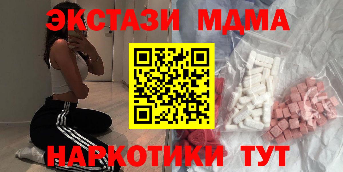 MDMA crystal  Вход с VPN  МДМА кристаллы  Сургут 
