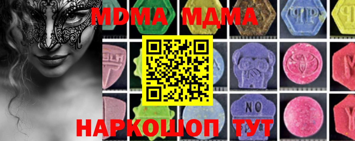 МДМА crystal Сургут
