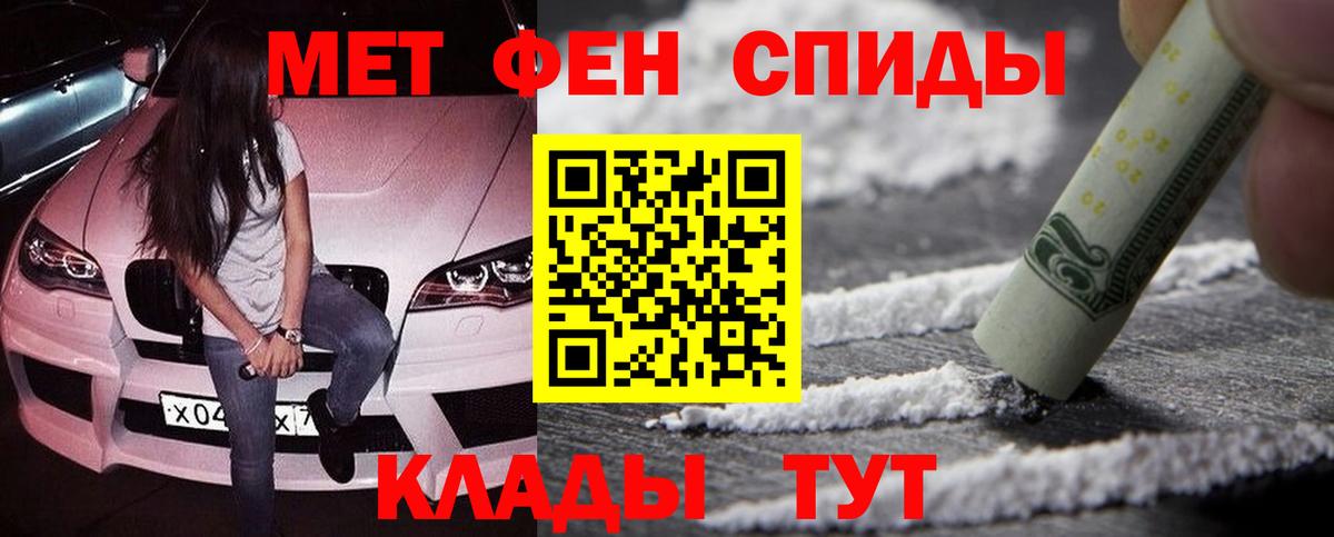 МЕТАМФЕТАМИН Декстрометамфетамин 99.9%  МЕТАМФЕТАМИН Декстрометамфетамин 99.9%  Вход с VPN  Сургут 