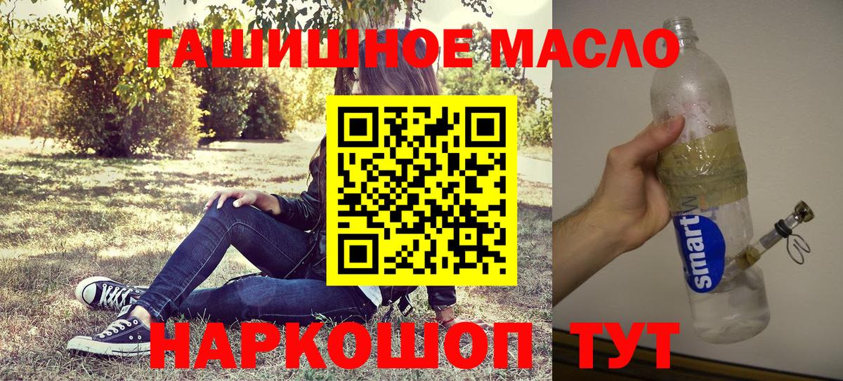 ТГК гашишное масло  Дистиллят ТГК вейп с тгк  Вход с VPN  Сургут 